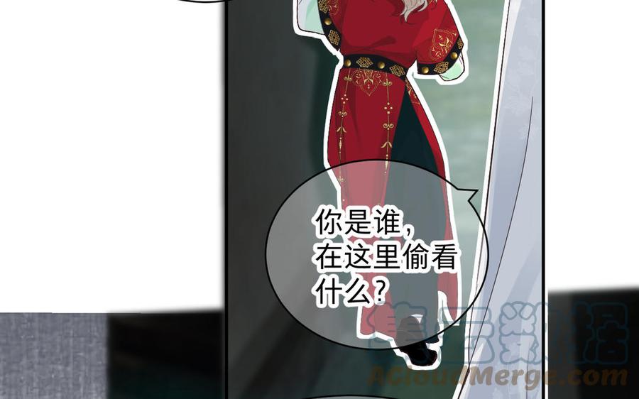 镜庐仙医韩漫全集-第79话 “我”是什么无删减无遮挡章节图片 