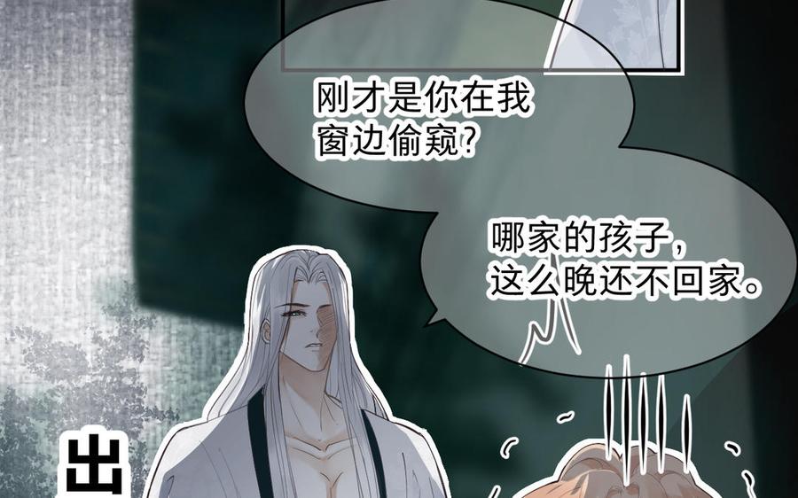 镜庐仙医韩漫全集-第79话 “我”是什么无删减无遮挡章节图片 