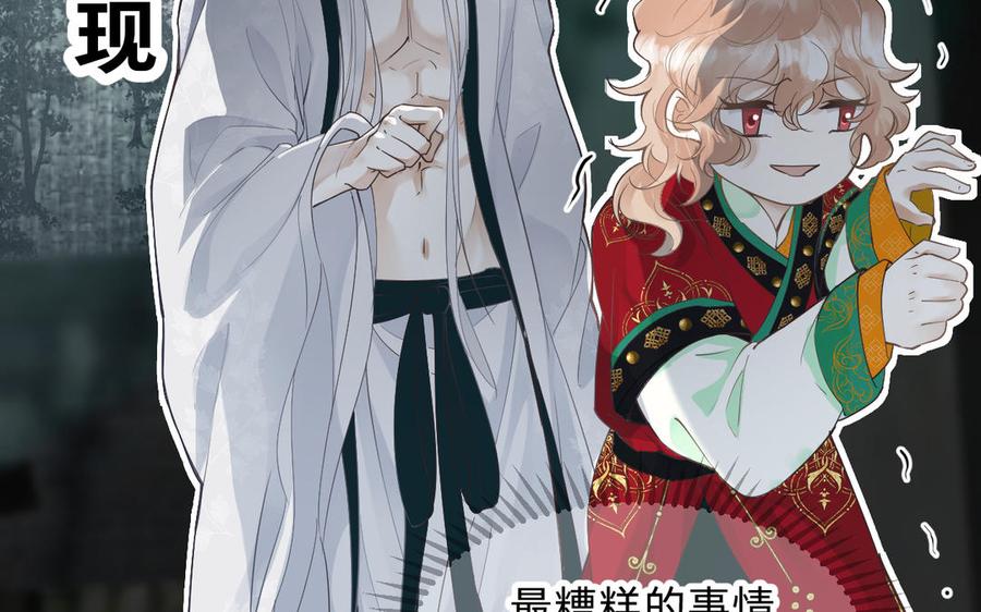 镜庐仙医韩漫全集-第79话 “我”是什么无删减无遮挡章节图片 
