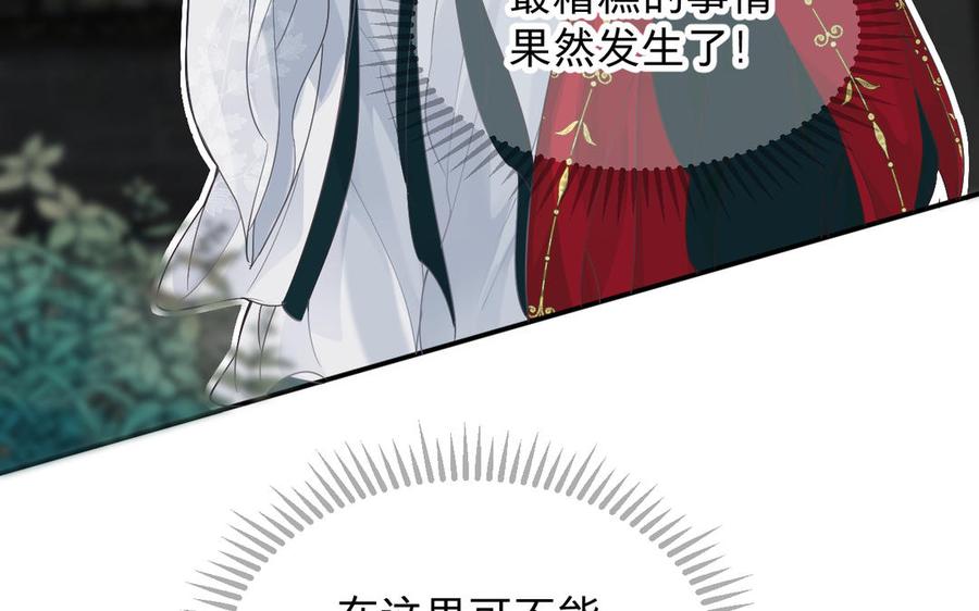 镜庐仙医韩漫全集-第79话 “我”是什么无删减无遮挡章节图片 