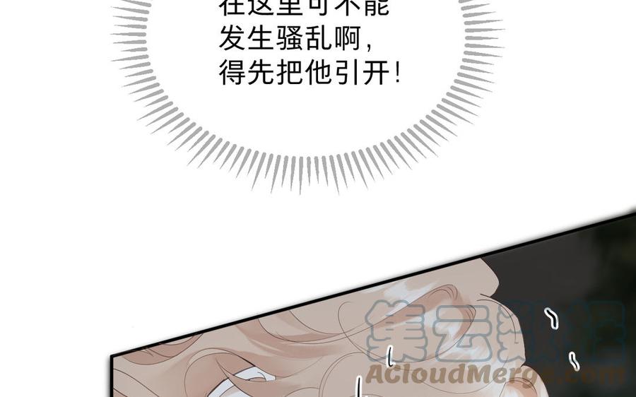 镜庐仙医韩漫全集-第79话 “我”是什么无删减无遮挡章节图片 