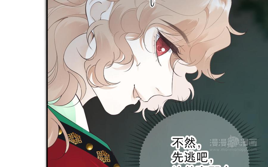 镜庐仙医韩漫全集-第79话 “我”是什么无删减无遮挡章节图片 