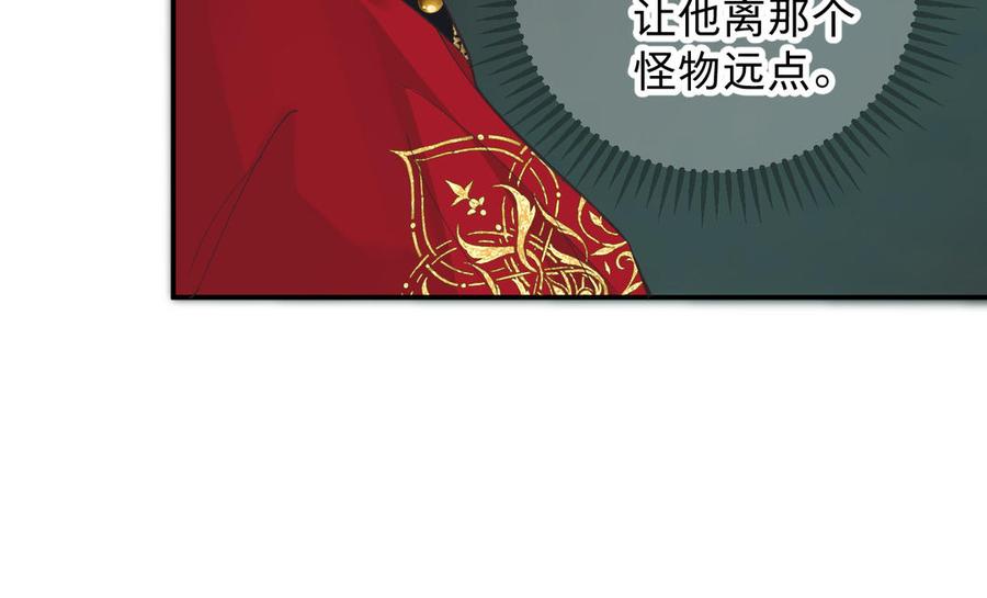 镜庐仙医韩漫全集-第79话 “我”是什么无删减无遮挡章节图片 