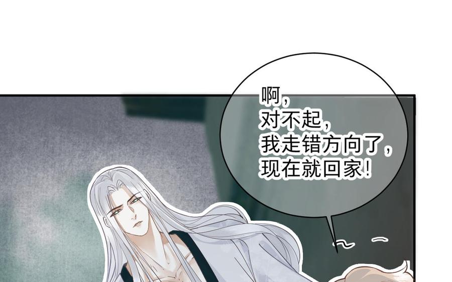 镜庐仙医韩漫全集-第79话 “我”是什么无删减无遮挡章节图片 