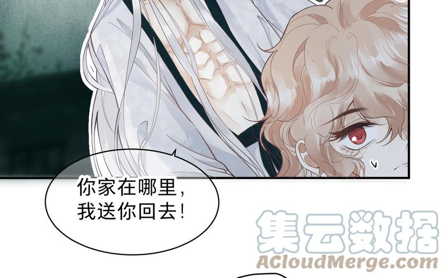 镜庐仙医韩漫全集-第79话 “我”是什么无删减无遮挡章节图片 