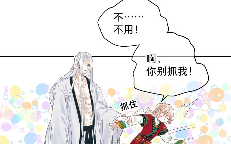 镜庐仙医韩漫全集-第79话 “我”是什么无删减无遮挡章节图片 