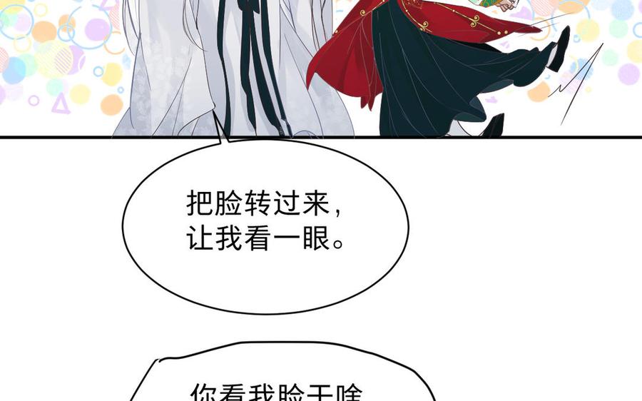 镜庐仙医韩漫全集-第79话 “我”是什么无删减无遮挡章节图片 