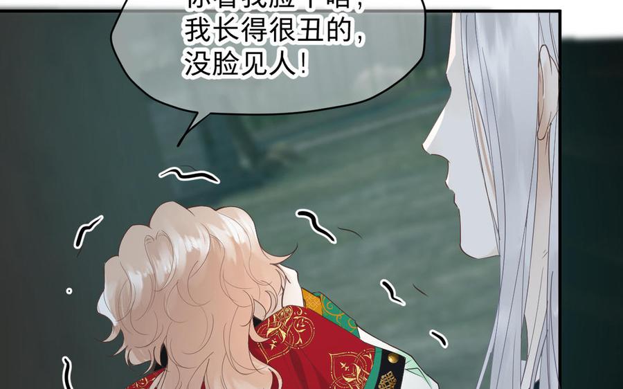 镜庐仙医韩漫全集-第79话 “我”是什么无删减无遮挡章节图片 
