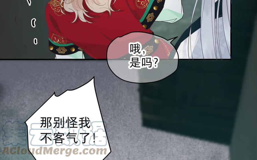 镜庐仙医韩漫全集-第79话 “我”是什么无删减无遮挡章节图片 
