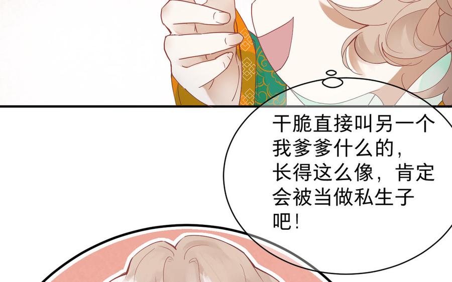 镜庐仙医韩漫全集-第79话 “我”是什么无删减无遮挡章节图片 