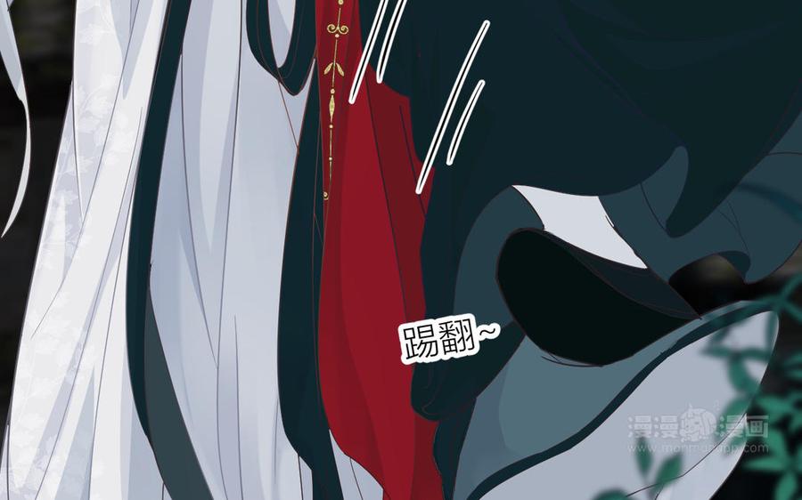 镜庐仙医韩漫全集-第79话 “我”是什么无删减无遮挡章节图片 