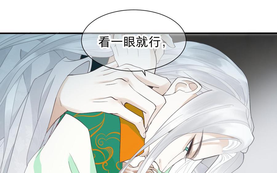 镜庐仙医韩漫全集-第79话 “我”是什么无删减无遮挡章节图片 