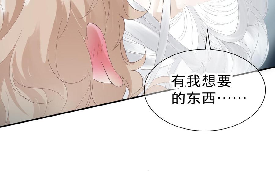 镜庐仙医韩漫全集-第79话 “我”是什么无删减无遮挡章节图片 