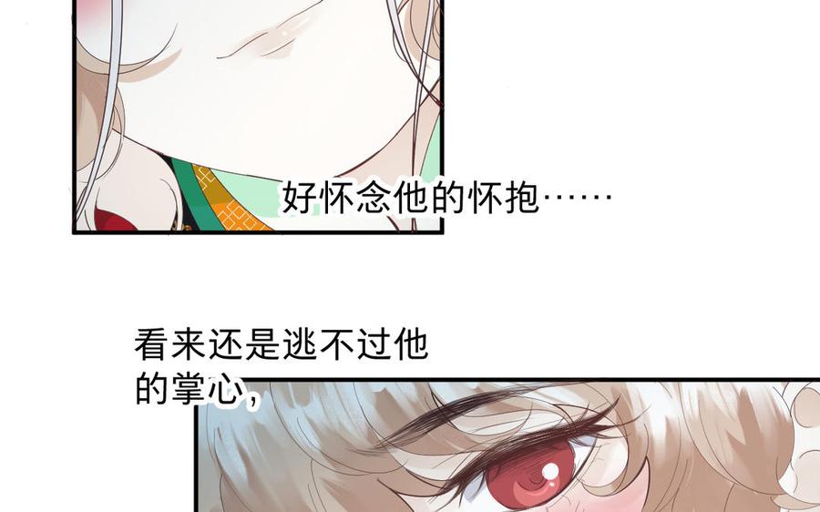 镜庐仙医韩漫全集-第79话 “我”是什么无删减无遮挡章节图片 
