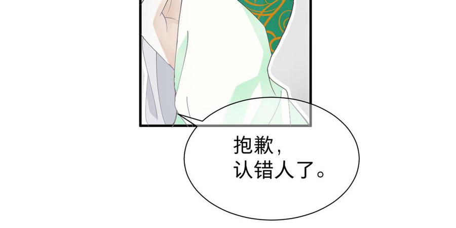 镜庐仙医韩漫全集-第79话 “我”是什么无删减无遮挡章节图片 
