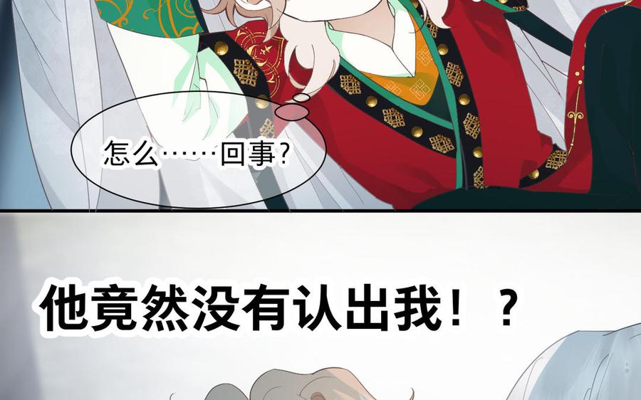 镜庐仙医韩漫全集-第79话 “我”是什么无删减无遮挡章节图片 