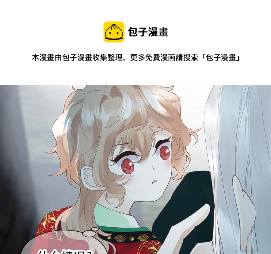 镜庐仙医韩漫全集-第79话 “我”是什么无删减无遮挡章节图片 