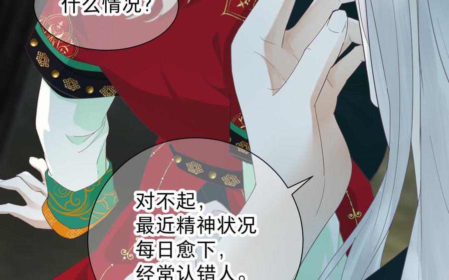 镜庐仙医韩漫全集-第79话 “我”是什么无删减无遮挡章节图片 