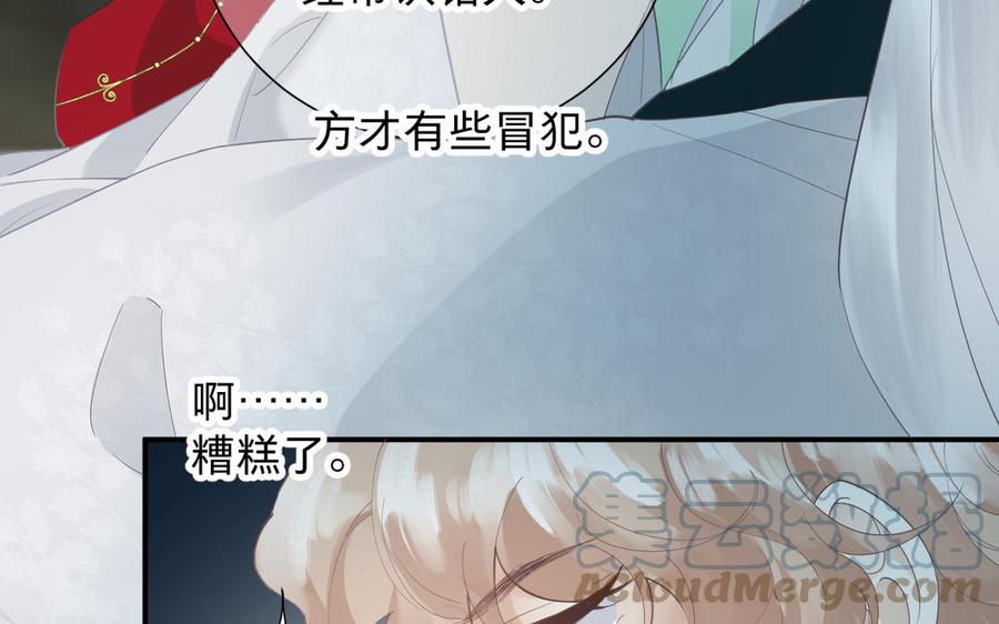 镜庐仙医韩漫全集-第79话 “我”是什么无删减无遮挡章节图片 