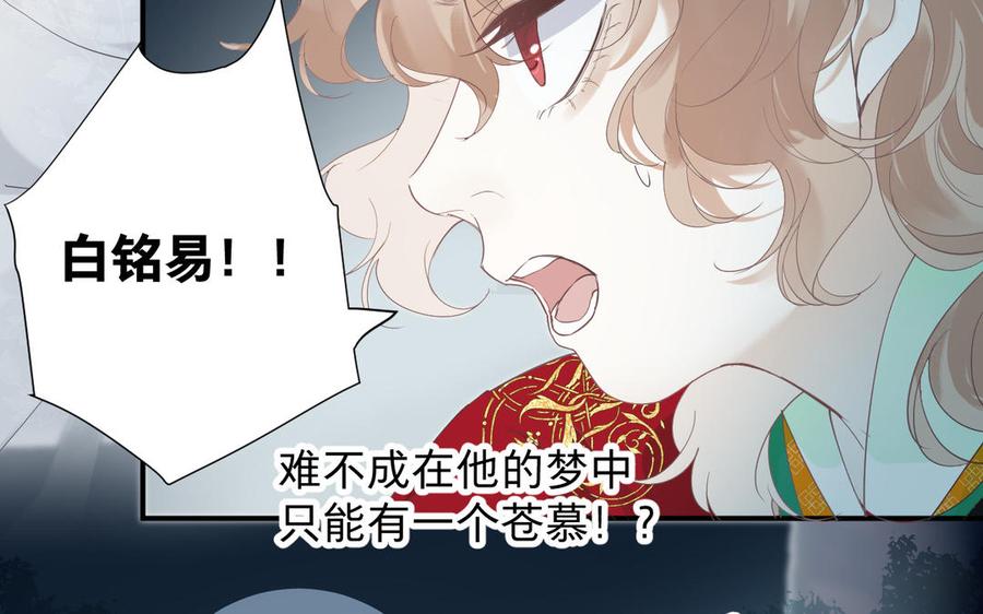 镜庐仙医韩漫全集-第79话 “我”是什么无删减无遮挡章节图片 