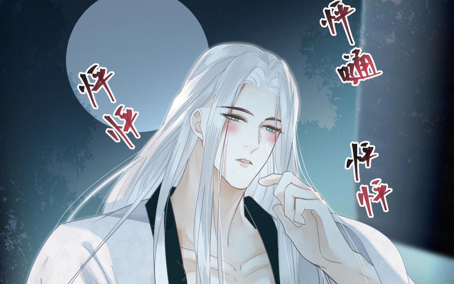 镜庐仙医韩漫全集-第79话 “我”是什么无删减无遮挡章节图片 