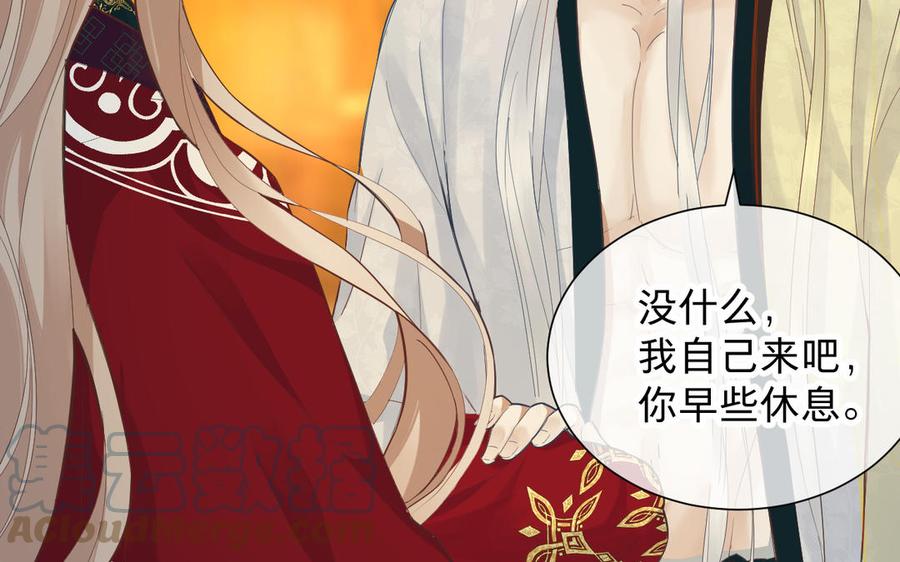 镜庐仙医韩漫全集-第80话 帮你洗干净无删减无遮挡章节图片 
