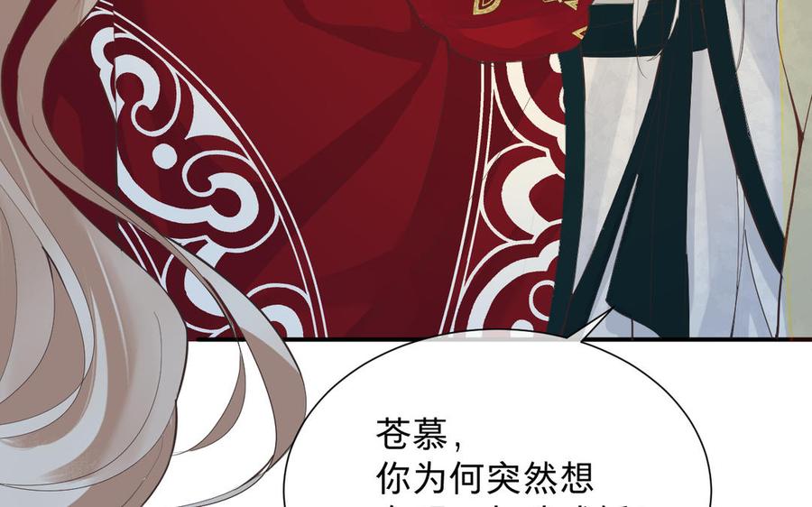 镜庐仙医韩漫全集-第80话 帮你洗干净无删减无遮挡章节图片 