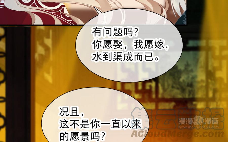 镜庐仙医韩漫全集-第80话 帮你洗干净无删减无遮挡章节图片 
