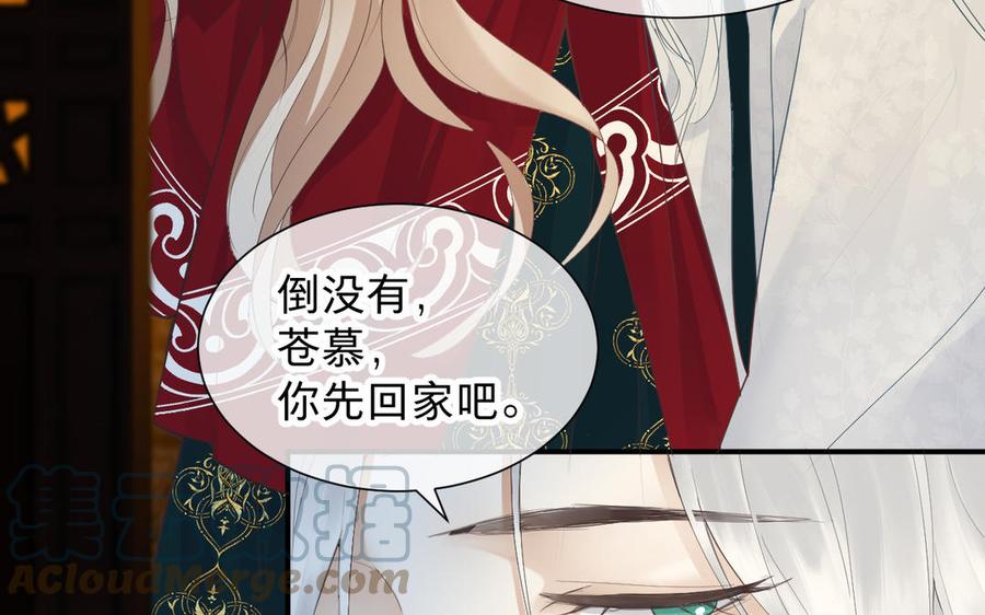 镜庐仙医韩漫全集-第80话 帮你洗干净无删减无遮挡章节图片 