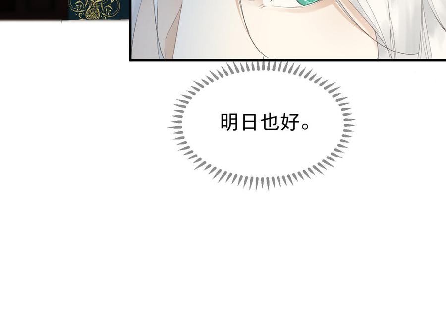 镜庐仙医韩漫全集-第80话 帮你洗干净无删减无遮挡章节图片 