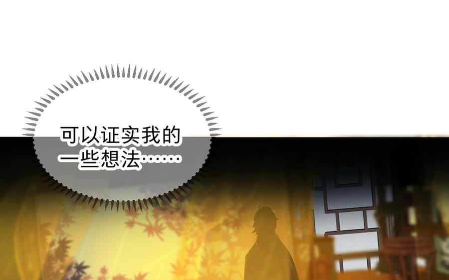 镜庐仙医韩漫全集-第80话 帮你洗干净无删减无遮挡章节图片 