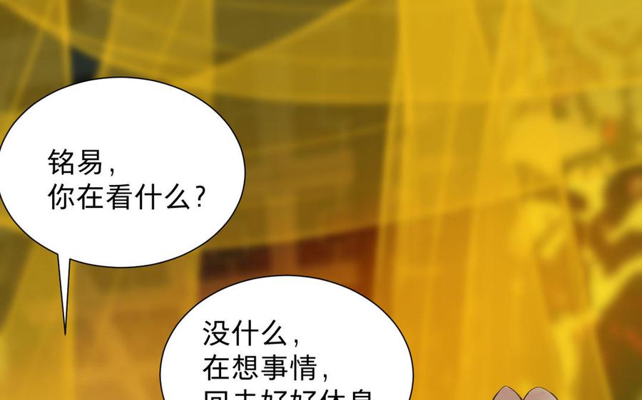 镜庐仙医韩漫全集-第80话 帮你洗干净无删减无遮挡章节图片 