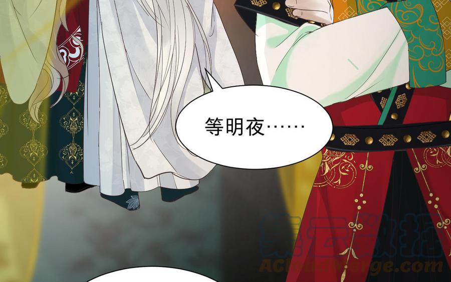 镜庐仙医韩漫全集-第80话 帮你洗干净无删减无遮挡章节图片 