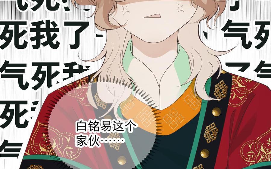镜庐仙医韩漫全集-第80话 帮你洗干净无删减无遮挡章节图片 