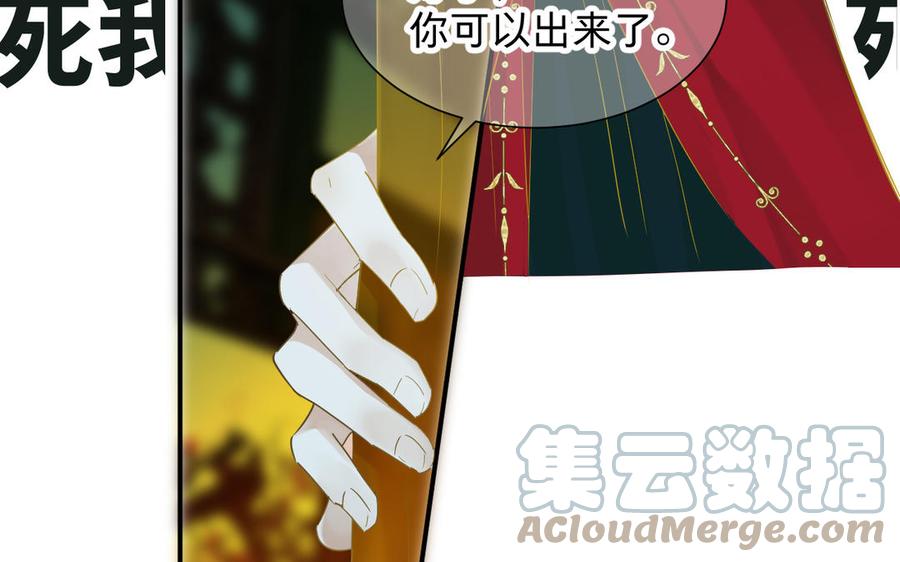 镜庐仙医韩漫全集-第80话 帮你洗干净无删减无遮挡章节图片 