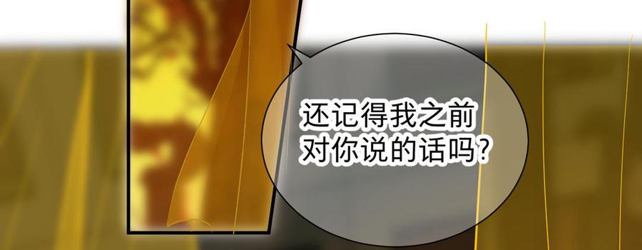 镜庐仙医韩漫全集-第80话 帮你洗干净无删减无遮挡章节图片 