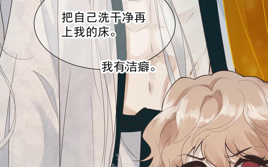 镜庐仙医韩漫全集-第80话 帮你洗干净无删减无遮挡章节图片 