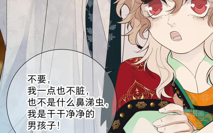 镜庐仙医韩漫全集-第80话 帮你洗干净无删减无遮挡章节图片 
