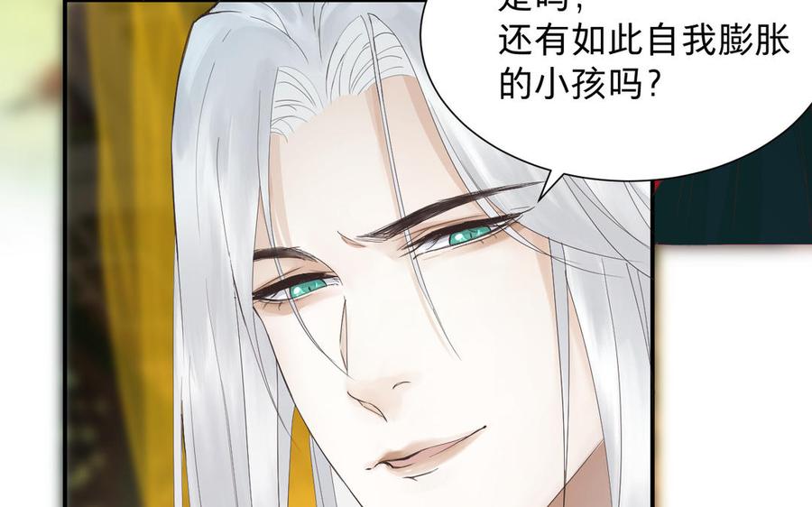 镜庐仙医韩漫全集-第80话 帮你洗干净无删减无遮挡章节图片 