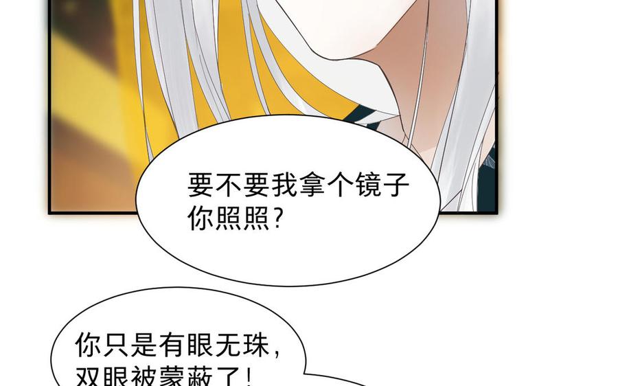 镜庐仙医韩漫全集-第80话 帮你洗干净无删减无遮挡章节图片 