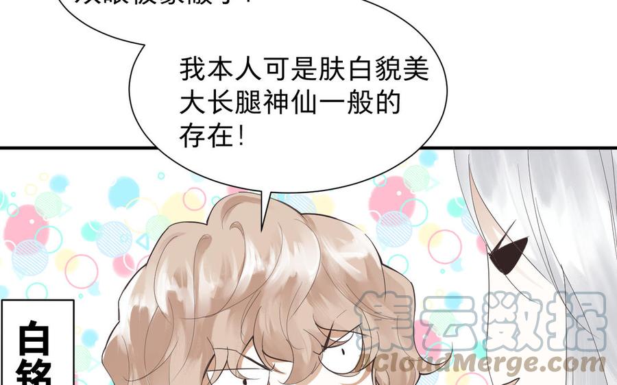镜庐仙医韩漫全集-第80话 帮你洗干净无删减无遮挡章节图片 