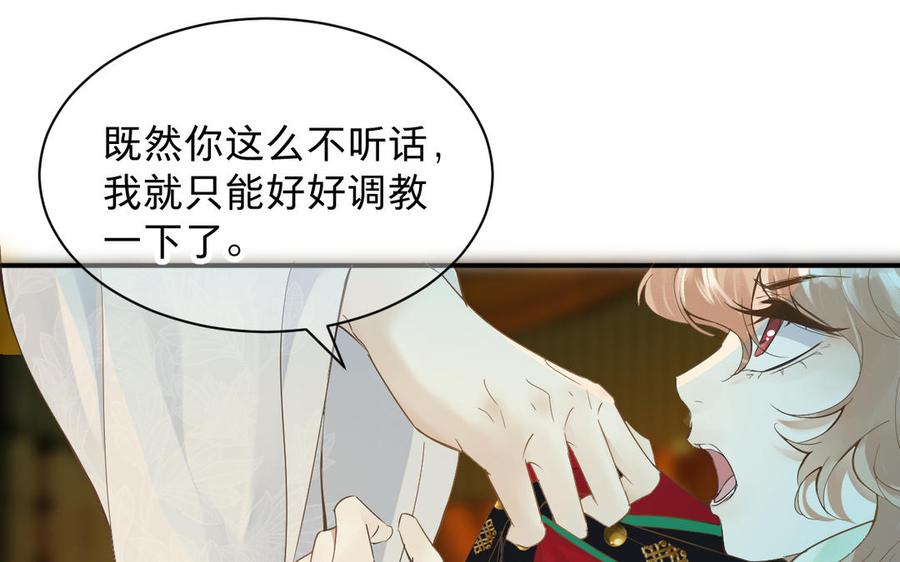 镜庐仙医韩漫全集-第80话 帮你洗干净无删减无遮挡章节图片 