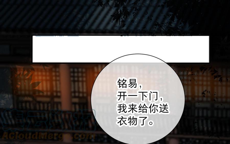 镜庐仙医韩漫全集-第80话 帮你洗干净无删减无遮挡章节图片 