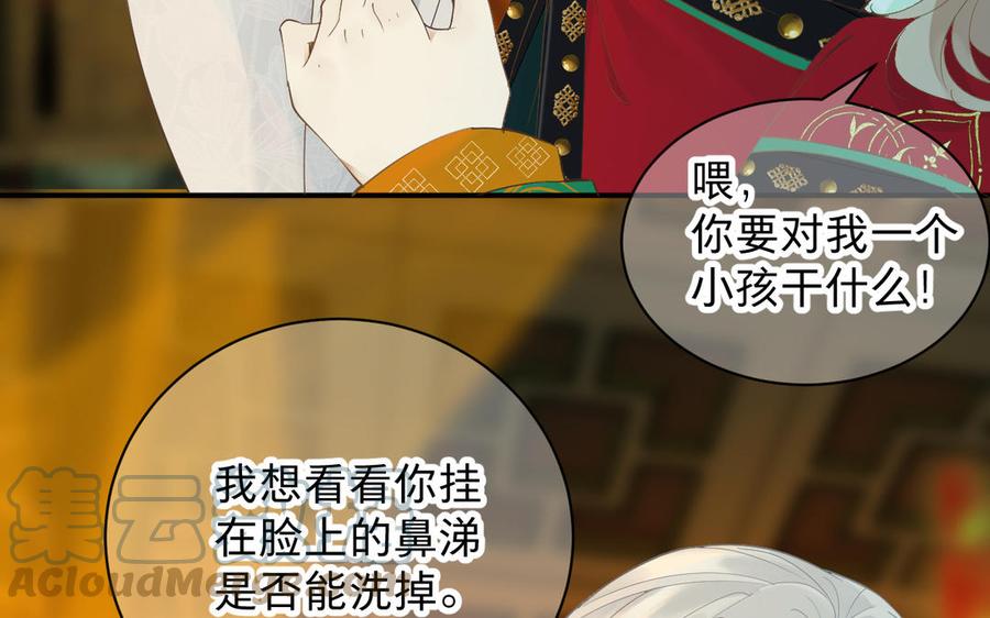 镜庐仙医韩漫全集-第80话 帮你洗干净无删减无遮挡章节图片 