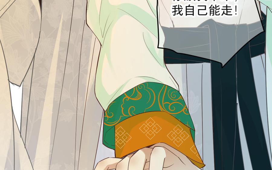 镜庐仙医韩漫全集-第80话 帮你洗干净无删减无遮挡章节图片 
