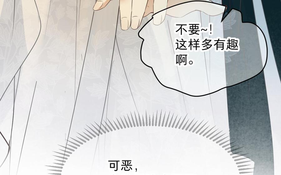 镜庐仙医韩漫全集-第80话 帮你洗干净无删减无遮挡章节图片 