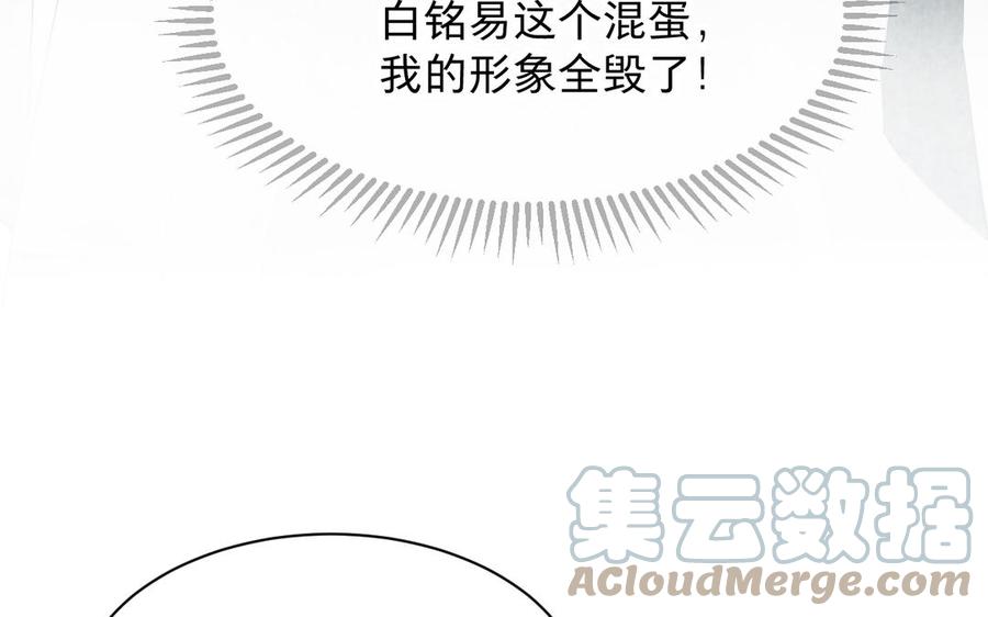 镜庐仙医韩漫全集-第80话 帮你洗干净无删减无遮挡章节图片 
