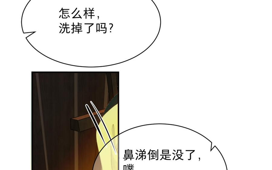 镜庐仙医韩漫全集-第80话 帮你洗干净无删减无遮挡章节图片 