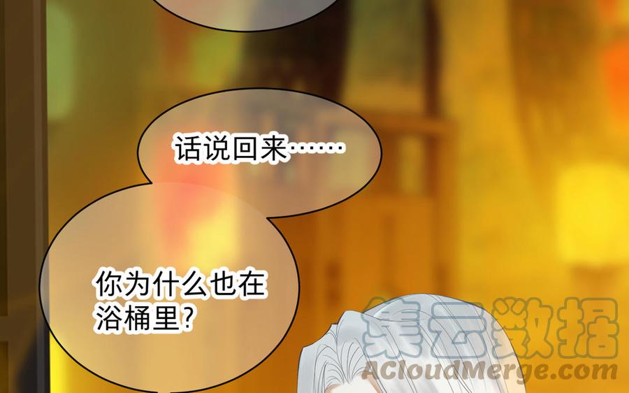 镜庐仙医韩漫全集-第80话 帮你洗干净无删减无遮挡章节图片 