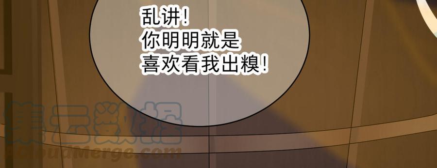 镜庐仙医韩漫全集-第80话 帮你洗干净无删减无遮挡章节图片 